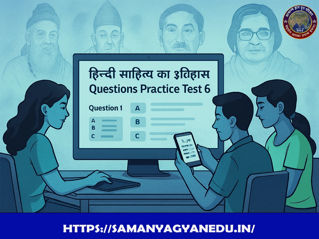 Hindi Sahitya Ka Itihas Questions Practice Test 6 (1)